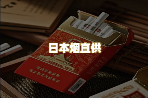 免税爆珠